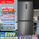 海爾（Haier）506升全空間保鮮零距離自由嵌入式十字四門電冰箱家用風(fēng)冷一級(jí)能效BCD-506WGHTD14GYU1國家補(bǔ)貼20%