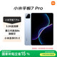 小米(MI) 小米平板7 Pro【平板國家補貼15%】11.2英寸 3.2K超清屏 驍龍 澎湃OS2 8+256G天際藍