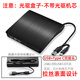 光驅盒子筆記本光驅sata改移動(dòng)光驅盒Type-C+USB 3.0外置光驅盒雙接口外接筆記本臺式電腦 黑色12.7MM厚+TYPE C雙口 USB3.0