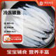 一諾有機冷凍大銀魚(yú)(6-8cm) 450g 無(wú)骨無(wú)刺面條魚(yú)白飯魚(yú) 寶寶輔食營(yíng)養