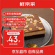 鮮京采生巧核桃布朗尼蛋糕360g 冰淇淋蛋糕巧克力的蛋糕零食