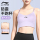 李寧運動(dòng)內衣女瑜伽健身背心跑步防震防下垂高強度吊帶外穿美背文胸夏 玲瓏紫【鏤空美背/支撐塑形】 M