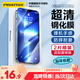 品勝適用蘋果16e/14/13/13Pro鋼化膜iPhone16e/13/13Pro/14高清無(wú)邊膜 防摔抗指紋全覆蓋鋼化膜 2片裝