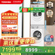 東芝（TOSHIBA）玉兔2.0PRO純平全嵌洗烘套裝10KG全自動(dòng)滾筒洗衣機(jī)變頻熱泵烘干機(jī)DG-10T18B+DH-10T18B DG-10T18B+DH-10T18B
