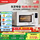 東芝（TOSHIBA）【國家補(bǔ)貼】家用微波爐烤箱一體機(jī)空氣炸 800W變頻 不銹鋼腔體 智能解凍23L ER-N230BW