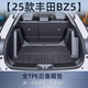 車(chē)百順2025款豐田BZ5后備箱墊專(zhuān)用tpe尾箱墊改裝配件大全用品適用于25新 【高端加厚TPE后備箱墊】 豐田BZ5專(zhuān)用