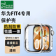 臣頌（CHENSONG）適用華為HUAWEI WATCH FIT 4手表殼膜一體保護(hù)殼 防摔耐磨保護(hù)套 透明