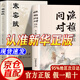 【京東正版】漁樵問對譯注版正版書籍 漁樵問對白話文版 北宋理學(xué)家邵雍經(jīng)典著作國學(xué)讀物圖書原著無刪減陳平全文全譯 魚橋問對古籍文物 于余瞧橋喬 中國人的心性 無垢鏡智曾仕強正版語錄 【官方正版單本】漁樵