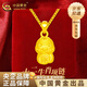 中國黃金（CHINA GOLD）黃金項鏈女足金十二生肖吊墜本命年蛇七夕情人節(jié)禮物送女朋友老婆 生肖蛇吊墜-約1.8g【贈銀鏈】+生肖守護禮盒