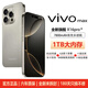 VIVOAIR新品5G雙卡全網(wǎng)通 1TB大內(nèi)存7800mAh快充長(zhǎng)續(xù)航抗摔防水高清護(hù)眼高性能電競(jìng)6400W拍照手機(jī) 鈦原色 12GB+128GB 官方標(biāo)配