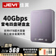 佳翼（JEYI）【雷電4四盤位硬盤盒】支持40Gbps 4盤位RAID NVMe協(xié)議 USB4鋁合金散熱 即插即用 兼容雷電4/3 四盤位硬盤盒|JY-LD4P