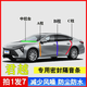 別克君越汽車(chē)專(zhuān)用品A柱B柱C柱中控臺密封條車(chē)門(mén)框縫隔音膠條防塵 【A柱2條+B柱2條+C柱2條+中控臺1 別克君越