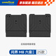 固特異（Goodyear）適用于問界M8六座TPE后排座椅靠墊防護(hù)尾箱配件