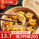 正大 燒麥早餐面點(diǎn)速食 廣式燒麥小吃 24只 玉米豬肉燒麥552g24年10月生產(chǎn)