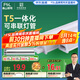 FSL佛山照明LED燈管支架一體化1.2米T5無(wú)影燈管燈帶節(jié)能燈具16W白光