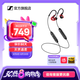 森海塞爾IE100PRO入耳式HIFI有線耳機(jī)專業(yè)監(jiān)聽(tīng)音樂(lè)舞臺(tái)耳返隔音BT無(wú)線藍(lán)牙掛脖耳塞生日父親節(jié)畢業(yè)禮物禮品 IE100PRO-紅色【藍(lán)牙/有線兩用】