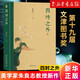 【新華正版】四時(shí)之外 榮獲2024年文津圖書(shū)獎 中國好書(shū)作者美學(xué)家朱良志教授作品 感受中國藝術(shù)超越時(shí)間的魅力