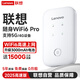 聯(lián)想隨身wifi6移動(dòng)無(wú)線(xiàn)上網(wǎng)支持5G/4G設(shè)備免插卡雙網(wǎng)通用高速無(wú)限流量網(wǎng)絡(luò)筆記本電腦全國(guó)便攜2025款