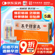 仲景 五子衍宗丸 60g/盒【5盒】 補腎益精 腎虛精虧所致的陽痿不育 遺精早泄 腰痛 尿后余瀝 男科用藥 