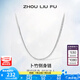 周六福（ZLF）S925銀飾項(xiàng)鏈男生設(shè)計(jì)高級(jí)感百搭鎖骨鏈男潮簡(jiǎn)約銀素鏈 61cm 約11g