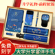 家之禮升學(xué)禮物女生大學(xué)升學(xué)宴伴手禮高考加油勵(lì)志禮物中考金榜題名禮品送男孩十八歲18成人禮筆記本子 錦鯉-保溫杯七件套