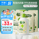 子初兒童內(nèi)衣清洗液寶寶用洗衣液嬰幼兒內(nèi)衣褲清潔500g*1瓶+500g*3袋