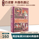 匹諾曹 木偶奇遇記 The Adventures of Pinocchio 3D復(fù)刻機關(guān)立體書 全彩手工 英文原版兒童文學(xué)格林童話故事集 精裝收藏版 綠山墻 綠山墻圖書