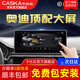 卡仕達(dá)（CASKA）適用奧迪A3/A4/A4L/A5/6/Q3/Q5/Q5L中控大屏顯示導(dǎo)航屏幕一體機(jī) 7】12.3英寸 八核4+128G MT8259 官方標(biāo)配(帶carplay+兼容原車系統(tǒng))