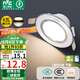雷士（NVC）LED筒燈客廳臥室過道嵌入式二級能效全鋁漆白6瓦暖白開孔70-85mm