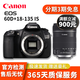 佳能 Canon 60D 70D 80D 77D 90D APS畫幅中端級(jí)二手單反相機(jī) 60D+18-135mmIS套機(jī) 95新