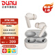 達音科（DUNU）DTW300 真無線藍牙耳機 藍牙5.4降噪高保真發(fā)燒級HiFi耳塞電腦手機入耳式通用蘋果華為小米手機 凌空灰