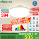 雷士（NVC）客廳大燈吸頂臥室燈led智能高端全光譜未來光輕辰48W包安裝