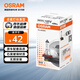 歐司朗（OSRAM）汽車(chē)燈泡大燈近光燈遠(yuǎn)光燈鹵素?zé)綮F燈 H11  標(biāo)準(zhǔn)型 12V  (單支裝)