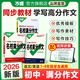 萬唯中考初中作文教材寫作同步2026語文七年級人教版滿分作文八九年級高分范文精選作文素材提分技巧指導(dǎo)萬維圖書中小學(xué)教輔英語滿分作文書 7年級【語文】教材寫作