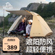 伯希和（Pelliot）【季風(fēng)】戶外帳篷露營徒步防雨過夜折疊超輕量野營帳16402741卡其