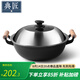 典匠生鐵鍋炒鍋無涂層鑄鐵鍋炒菜鍋 老式家用平底加深炒鍋燉鍋磁爐通 精鑄加深炒鍋 36cm