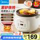 美的（Midea）煲湯電燉鍋3-4人用  家用電砂鍋煲湯鍋燉湯蠱電燉鍋 慢燉多功能煮小米粥  可預約保溫 【紫砂內(nèi)膽】MD-DGE3056 3L