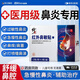 修正紅外鼻敏貼過(guò)敏性鼻竇炎成人兒童專用鼻癢塞通氣鼻炎貼膏藥貼