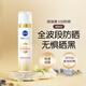 妮維雅（NIVEA）630防曬霜UV防曬煥白精華乳霜提亮膚色學(xué)生軍訓(xùn)男女 26年5月到期 SPF50/40ml