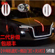 緣慶【包安裝】23-24-25款紅旗H5專用中網(wǎng)機(jī)蓋旗標(biāo)流光燈u燈星河中網(wǎng) 中網(wǎng)機(jī)蓋燈+側(cè)燈+U燈【五件套】旗艦版