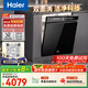 海爾（Haier）【雙面洗W5000Pro】國家補貼20%洗碗機嵌入式 大16套容量AI智控高溫清洗一級水效EYSW16566GHU1