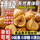 新疆無花果天然無添加香甜軟糯泡水零食黃體酮特煲湯級無蔗糖 [甄選品質(zhì)]新疆特產(chǎn)無花果干251g