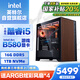 英特爾炫龍騎士 14代i5 14600KF/ARC B580/16G D5/1T WIFI6電競游戲設(shè)計師臺式電腦主機整機國家補貼20%