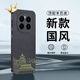 奶小鴨（NEYAA）【國風(fēng)新款】適用榮耀magic7手機殼 magic7保護套國風(fēng)羊巴皮全包防摔超薄簡約輕奢皮質(zhì)男女款 黑色