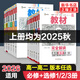 2026適用 高中王后雄教材完全解讀高一高二語文數(shù)學英語物理化學地理生物政治歷史人教版蘇必修選擇性一二三冊學案 上下123輔導書 【必修一】物理 人教版