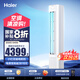 海爾（Haier）【小紅花綻放版】凈省電 柜機客廳立式防直吹空調 內外機自清潔 超大風量高溫制冷不停機 國家補貼 3匹 一級能效 72LW/E1-1