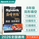 2026新版星火英語(yǔ)初中二年級(jí)巔峰訓(xùn)練完形填空1800題大題量八年級(jí)英語(yǔ)專(zhuān)項(xiàng)訓(xùn)練初中英語(yǔ)同步練習(xí) 【初二】完形填空1800題