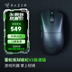 雷蛇 煉獄蝰蛇v3極速版 無線2.4G電競(jìng)游戲輕量化鼠標(biāo)人體工程學(xué)背部增高吃雞鼠標(biāo) 煉獄蝰蛇V3極速版【類膚表面  輕約55克】 有線+2.4G