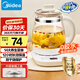 美的（Midea）養(yǎng)生壺 1.5L全自動(dòng)煮茶壺 24h預(yù)約燒水壺 12小時(shí)智能恒溫 11檔控溫電熱水壺 花茶壺煮茶器YS15P202