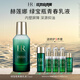 赫蓮娜HR綠寶瓶青春乳液75ML禮盒保濕祛痘護(hù)膚品化妝品生日禮物送女友